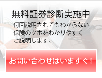 お問い合わせはいますぐ